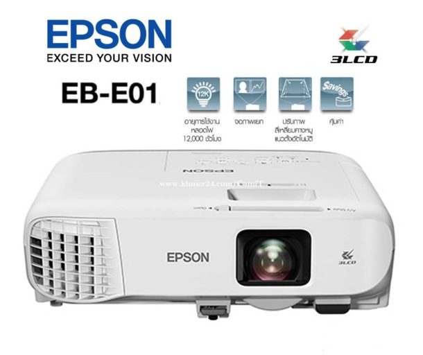 ویدئو پروژکتور اپسون EB-E01